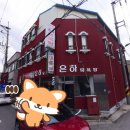 은하목욕탕 네이버블로그