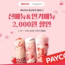 써브웨이합정역메세나폴리스점