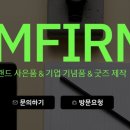 에쓰엠펌