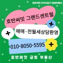 OK호반공인중개사사무소 | 도마호반써밋 74A 1년만에 귀한 매매 매물