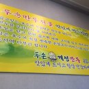 두손개성만두 이미지