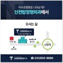 신천탑정형외과의원 이미지