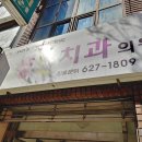 성민치과의원 이미지