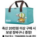 트레이더스 홀세일 클럽 연산점 이미지