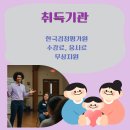 [1급과정] 아동폭력예방상담사 1급 이미지