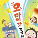 주식회사 더나누기