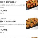 불꼬꼬숯불두마리닭 네이버블로그