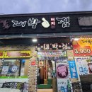 얼쑤대박터지는집 이미지