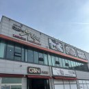 구암동206 | 군산 현지인 맛집 : 가소앤누갈비