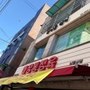 마장통정육 - 동작구 사당로14길 3 | 마장통정육