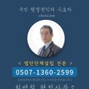 행정사사무소 북일 이미지