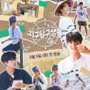 탐구생활