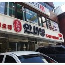 안사부 이미지