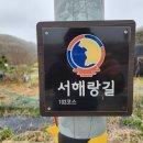 송산파출소 | 103코스 인천구간(강화평화전망대~별악봉~성덕산~양사파출소~송산삼거리~창후항)지금이다걷기여행후기