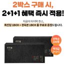 방목내 | 흑진담 흑염소 진액 효능 및 복용법, 임신 준비 필수템 (자연방목 30포 후기)