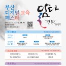 디지털교육
