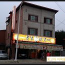 윤일닭갈비 이미지