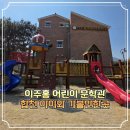 합천호대병 | 합천 여행중 우연히 알게된곳 이주홍 어린이 문학관 아이랑 다녀온 후기