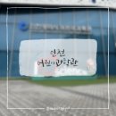 방축로 | [인천] 더울때는 실내로 가볼까 인천어린이과학관