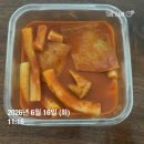 썸퓨전노래 | 6월 셋째 주, We're gonna make it in time