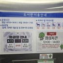 삼각산어린이도서관 이미지