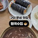 원국수집 이미지