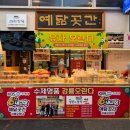 예닮 | [강원강릉 금성동] 강릉 중앙시장 간식 추천! 예닮곳간 & 티각태각 내돈내산 후기