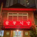 부산아귀찜 네이버블로그