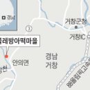 물레떡방앗간 - 부산진구 개금본동로23번길 23 | 물레떡방앗간