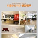 미플란트치과의원 이미지