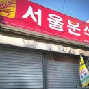달인왕 돈가스 이미지