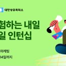 (주)내일기업 이미지