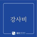 예지종합학원