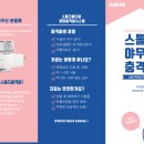 신바람재활의학과의원 이미지