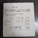 제1181차 2024년 10월01일 (화요일) 대부 구봉도 해솔길 결산보고 이미지