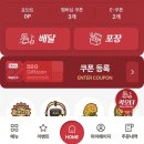 씨유 검단한내들정문점 | BBQ 비비큐 황금올리브 양념치킨 반마리 추천 후기 / 비비큐 앱 주문 기프티콘 메뉴 변경 할인