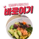 건강미약국 | 강남맛집 신사역 근처 건강한 한 끼 훅트포케 방문기
