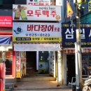 바다장어못골 이미지