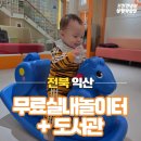 새빛작은도서관 이미지