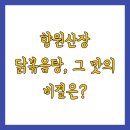 향원산장 이미지