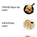 오로지라멘종각 | [서울 종각] 오로지라멘 종각본점 내돈내산 후기｜청계천 근처 아이랑 저녁 먹기 괜찮을까?