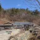 안동묵집 이미지