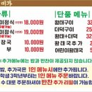 강원도황태해장국 이미지