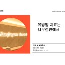 나무정원여성병원 이미지