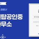 원탑공인중개사사무소 이미지