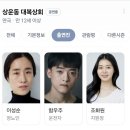동국상회 | 연극 상운동 대복상회 후기