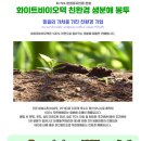 화이트 바이오텍 이미지
