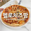 동심어린이집 | 헬로치즈팜 경남 김해점 어린이집 부모참여수업 행사 후기