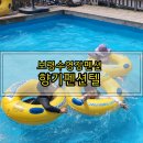 향기펜션텔