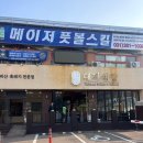 대지 | 용인 죽전 고기집 흑돼지 전문점으로 유명한 대지식당 솔직후기